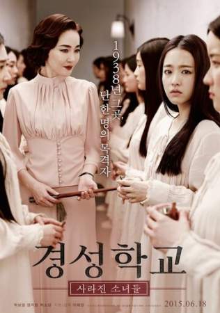 Школа Кёнсон: Пропавшие без вести онлайн